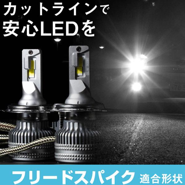 【バルブを回して光軸調整可！】フリードスパイク 回転式LEDバルブ 光軸調整可 ヘッドライト フォグ...