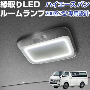 ヴァレンティ（VALENTI） ジュエル LED ルームランプセット トヨタ