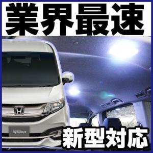 ステップワゴン STEPWGN LEDルームランプ 室内灯 LEDランプ RP系 LEDライト ルームランプ 純正球 ルーム球 LED化