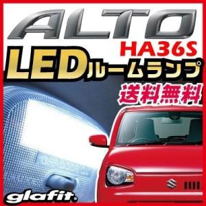 アルト HA36S LEDルームランプ 白光 ホワイトLED 高輝度 高発光 室内灯 車内灯 内装 ...