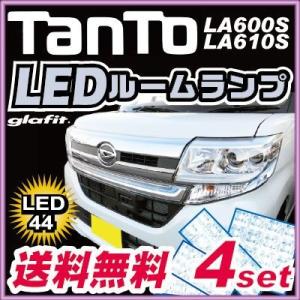 タント LA600S LA610S LEDルームランプ 白光 ホワイトLED 高輝度 高発光 高照度 室内灯 車内灯 LEDランプ LEDライト ルームランプ 純正球 ルーム球 LED化