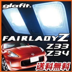 Z34系 前期/後期 フェアレディZ ロービーム／ヘッドライト 純正HID交換