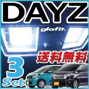 デイズ　DAYZ LEDルームランプ 室内灯 LEDランプ 21系 LEDライト ルームランプ 純正...