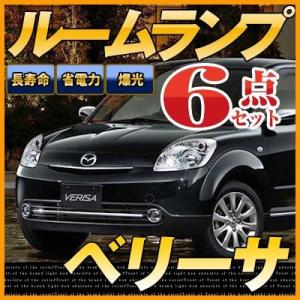 ベリーサ専用ルーフキャリア】セイコウ タフレック ル−フキャリア H