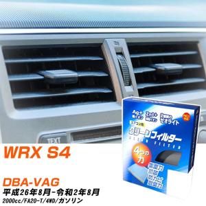 【カーエアコンフィルター】 EB-806 エアコンフィルター クリーンフィルター スバル WRX S4 DBA-VAG H26年8月-R2年8月 【H04006】
