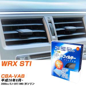【カーエアコンフィルター】 EB-806 エアコンフィルター クリーンフィルター スバル WRX STI CBA-VAB H26年8月- 【H04006】