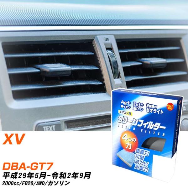 【カーエアコンフィルター】 EB-808 エアコンフィルター クリーンフィルター スバル XV DB...