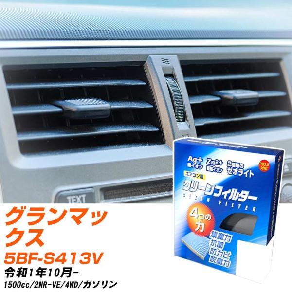 【カーエアコンフィルター】 EB-907 エアコンフィルター クリーンフィルター ダイハツ グランマ...