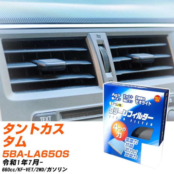 【カーエアコンフィルター】 EB-907 エアコンフィルター クリーンフィルター ダイハツ タントカ...