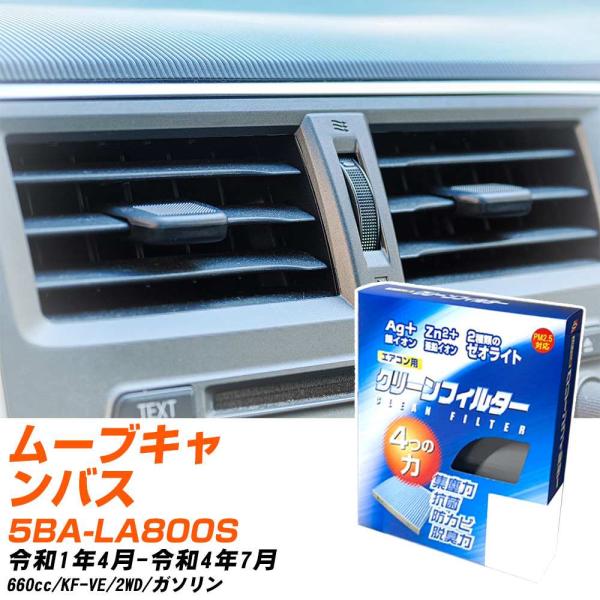 【カーエアコンフィルター】 EB-907 エアコンフィルター クリーンフィルター ダイハツ ムーブキ...