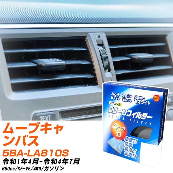 【カーエアコンフィルター】 EB-907 エアコンフィルター クリーンフィルター ダイハツ ムーブキ...