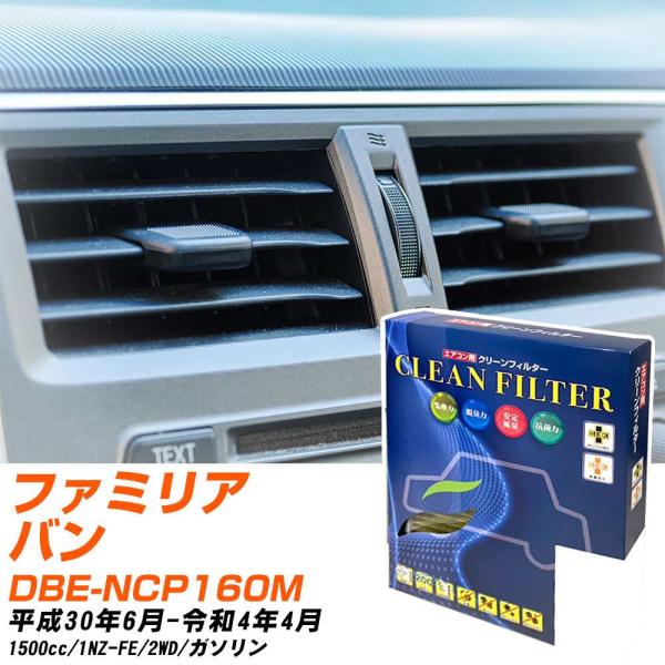 【カーエアコンフィルター】 PC-112S エアコンフィルター クリーンフィルター マツダ ファミリ...