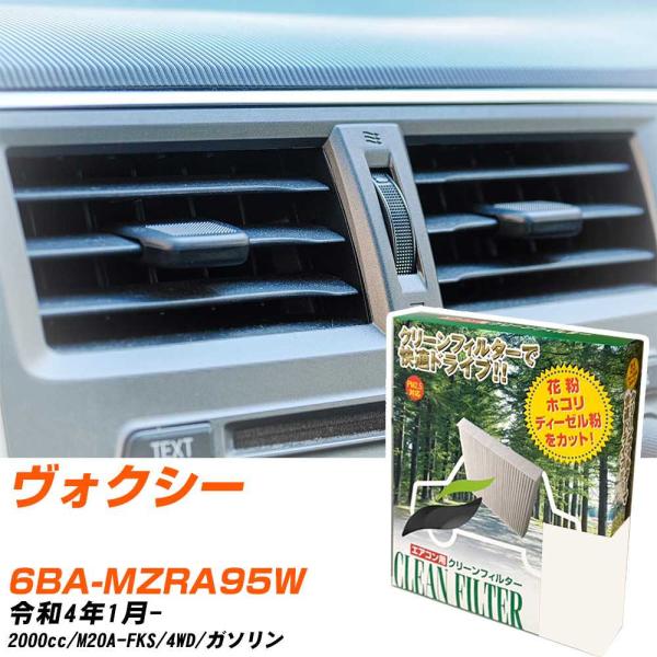 【カーエアコンフィルター】 PC-118B エアコンフィルター クリーンフィルター トヨタ ヴォクシ...