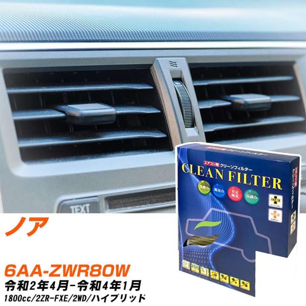 【カーエアコンフィルター】 PC-118S エアコンフィルター クリーンフィルター トヨタ ノア 6...