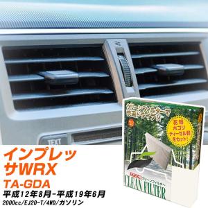 【カーエアコンフィルター】 PC-803B エアコンフィルター クリーンフィルター スバル インプレッサWRX STI TA-GDA H12年8月-H19年6月 【H04006】