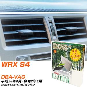 【カーエアコンフィルター】 PC-806B エアコンフィルター クリーンフィルター スバル WRX S4 DBA-VAG H26年8月-R2年8月 【H04006】