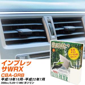 【カーエアコンフィルター】 PC-806B エアコンフィルター クリーンフィルター スバル インプレッサWRX STI CBA-GRB H19年10月-H22年7月 【H04006】
