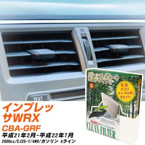【カーエアコンフィルター】 PC-806B エアコンフィルター クリーンフィルター スバル インプレッサWRX STI CBA-GRF H21年2月-H22年7月 【H04006】