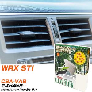【カーエアコンフィルター】 PC-806B エアコンフィルター クリーンフィルター スバル WRX STI CBA-VAB H26年8月- 【H04006】