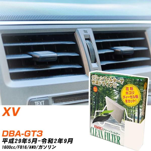 【カーエアコンフィルター】 PC-808B エアコンフィルター クリーンフィルター スバル XV D...