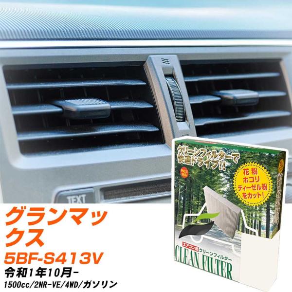 【カーエアコンフィルター】 PC-907B エアコンフィルター クリーンフィルター ダイハツ グラン...