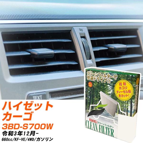 【カーエアコンフィルター】 PC-907B エアコンフィルター クリーンフィルター ダイハツ ハイゼ...