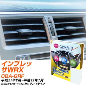 【カーエアコンフィルター】 PU-806P エアコンフィルター クリーンフィルター スバル インプレッサWRX STI CBA-GRF H21年2月-H22年7月 【H04006】