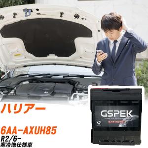 トヨタ ハリアー バッテリー LN2 6LA-AXUP85 R4/10- D-56219/PL GSPEK