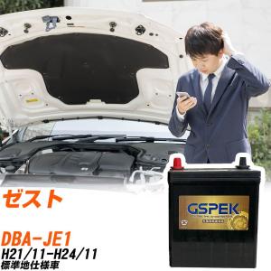 サークラ スズキ エブリィ バッテリー N-46B19R/CR EBD-DA17V H27/2-R3