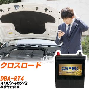 デルコア（Delkor） GSPEK国産車用バッテリー デルコアバッテリー