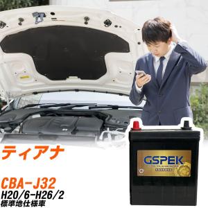 サークラ トヨタ ヴェルファイア バッテリー N-75D23L/CR DBA-ANH20W