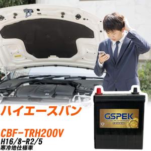 カオス トヨタ GR86 バッテリー N-100D23R/C8 3BA-ZN8 R3/10