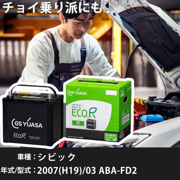 ホンダ シビック 2007(H19)/03 ABA-FD2 K20A 2000cc 寒冷地 GSユア...