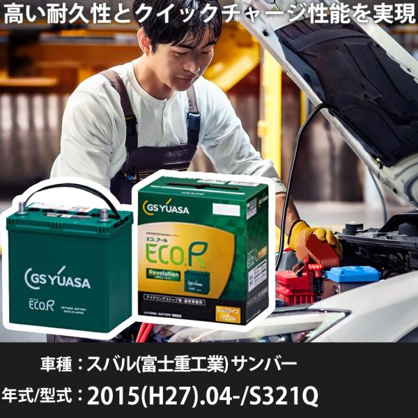スバル(富士重工業) サンバー 2015(H27).04-/S321Q 660cc/MT/寒冷地 適...