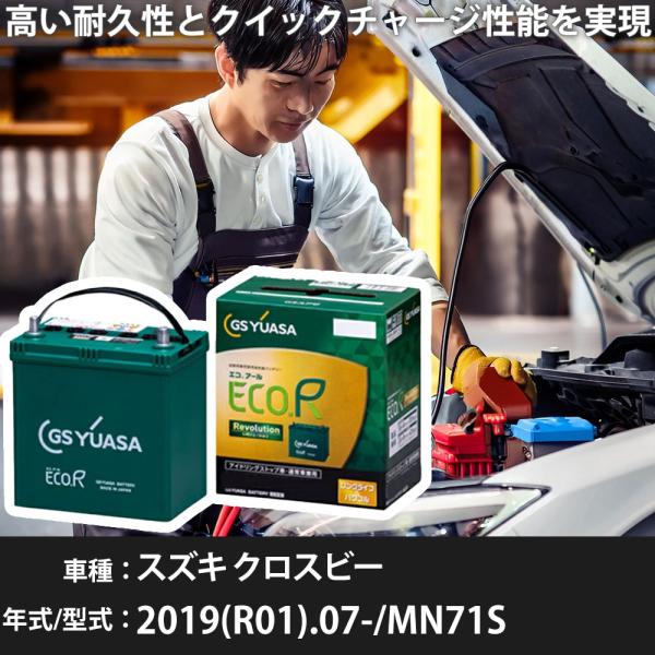 スズキ クロスビー 2019(R01).07-/MN71S 1000cc/4WD HV 標準地・寒冷...
