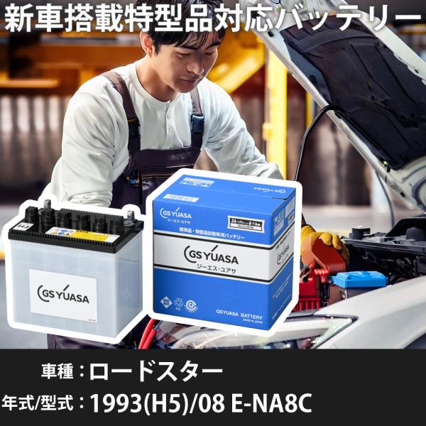 マツダ ロードスター 1993(H5)/08 E-NA8C BP-ZE 1800cc 標準地 GSユ...