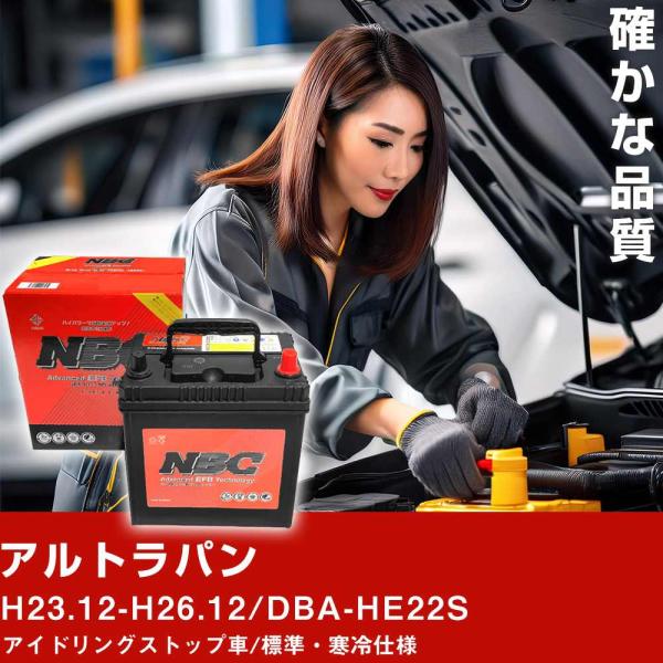 車 バッテリー スズキ アルトラパン H23.12-H26.12/DBA-HE22S アイドリングス...