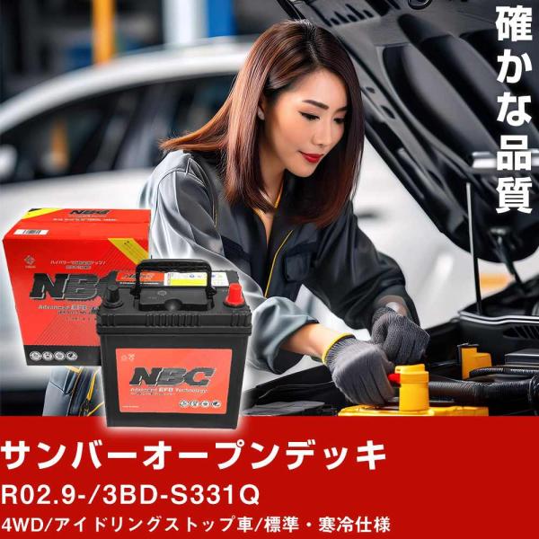 車 バッテリー スバル サンバーオープンデッキ R02.9-/3BD-S331Q 4WD/アイドリン...