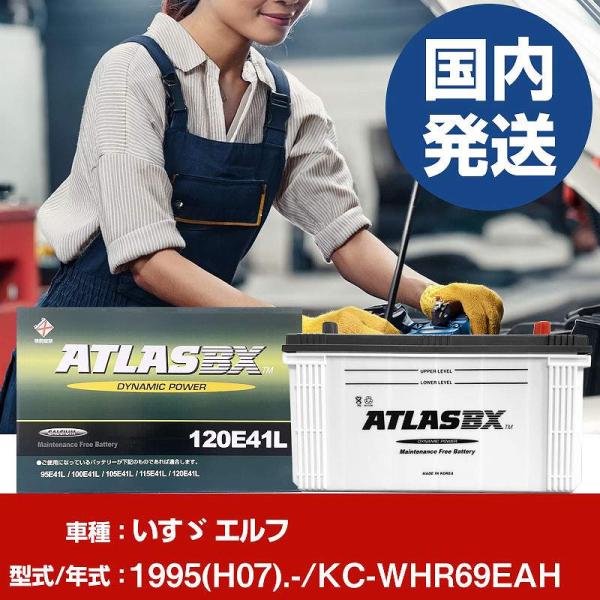バッテリー いすゞ自動車 エルフ KC-WHR69EAH/1995(H07)/- 車 ATLASBX...