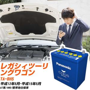 カオス スバル レガシィツーリングワゴン バッテリー N-Q105R/A4 DBA