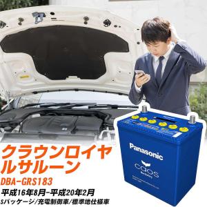 カオス トヨタ クラウンロイヤルサルーン バッテリー S65D26R YA