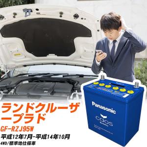カオス トヨタ ランドクルーザープラド バッテリー N-100D23L/C8 CBA