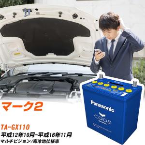 カオス スバル BRZ バッテリー N-100D23R/C8 DBA-ZC6 H24/3-H31/4