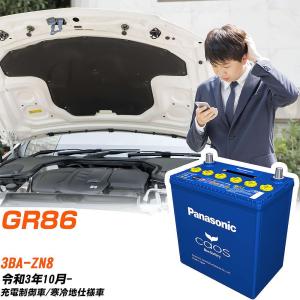 カオス トヨタ GR86 バッテリー N-100D23R/C8 3BA-ZN8 R3/10