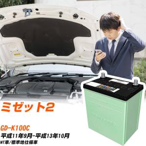 サークラ ダイハツ ミゼット2 バッテリー N-46B19L/CR GD-K100P H11/9
