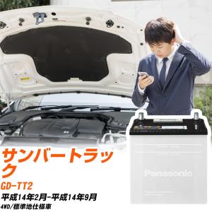 SB スバル サンバートラック バッテリー N-40B19L/SB LE-TT1 H17/11