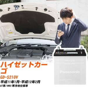 SB ダイハツ ハイゼットカーゴ バッテリー N-40B19L/SB EBD-S331V H27