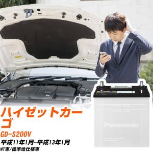 SB ダイハツ ハイゼットカーゴ バッテリー N-40B19L/SB EBD-S331V H27