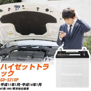 SB ダイハツ ハイゼットトラック バッテリー N-40B19L/SB GD-S200P H11