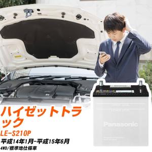 SB ダイハツ ハイゼットトラック バッテリー N-40B19L/SB GD-S200P H11